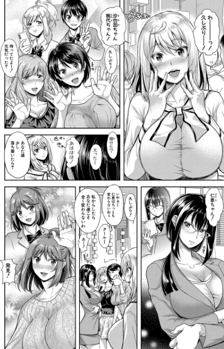 妻を同窓会にいかせたら/シロノマヒロ/2022-07-01【b079akroe00757】 試し読みサンプル 4ページ目