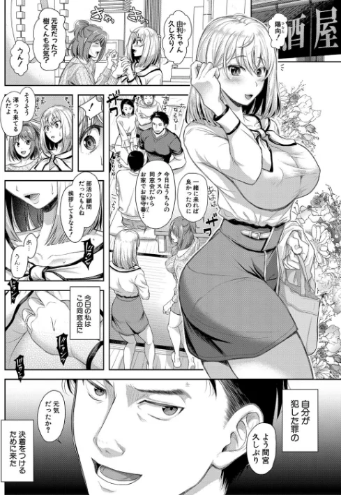 妻を同窓会にいかせたら/シロノマヒロ/2022-07-01【b079akroe00757】 試し読みサンプル 5ページ目