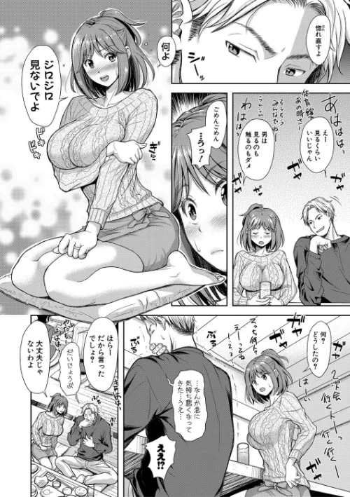 妻を同窓会にいかせたら/シロノマヒロ/2022-07-01【b079akroe00757】 試し読みサンプル 10ページ目