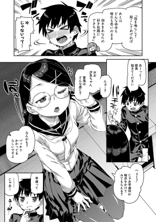 倒錯催●実験 中出しおしおき部活動/秋月伊槻/2022-11-01【b079akroe00838】 試し読みサンプル 11ページ目