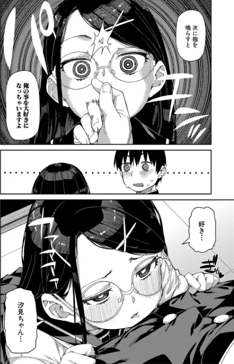 倒錯催●実験 中出しおしおき部活動/秋月伊槻/2022-11-01【b079akroe00838】 試し読みサンプル 12ページ目