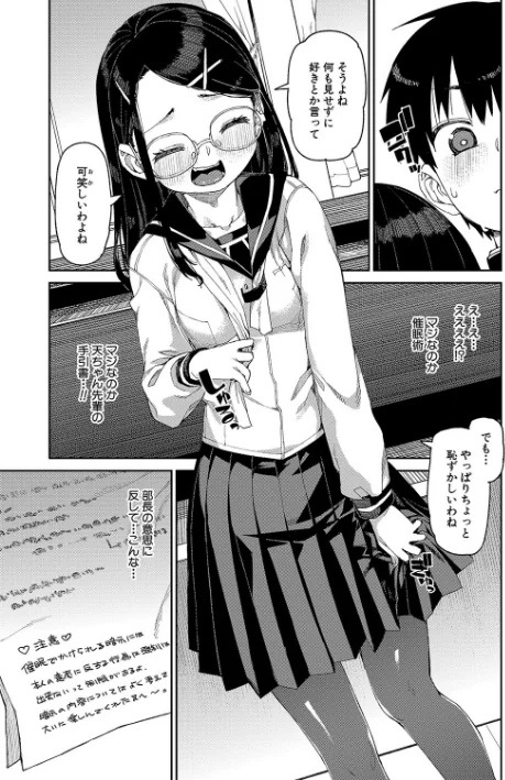 倒錯催●実験 中出しおしおき部活動/秋月伊槻/2022-11-01【b079akroe00838】 試し読みサンプル 15ページ目