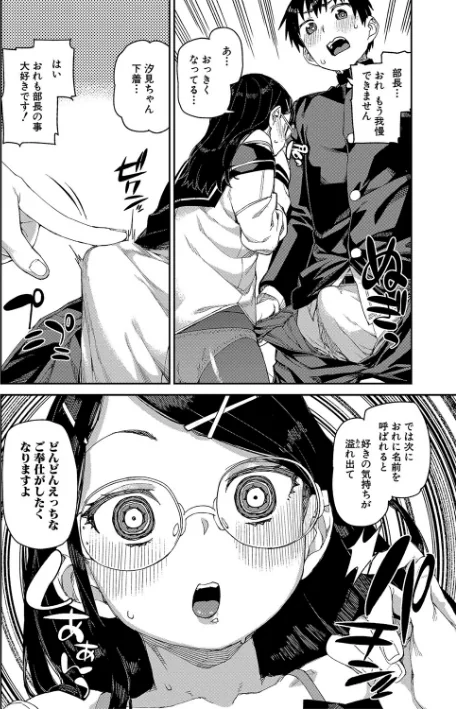 倒錯催●実験 中出しおしおき部活動/秋月伊槻/2022-11-01【b079akroe00838】 試し読みサンプル 20ページ目