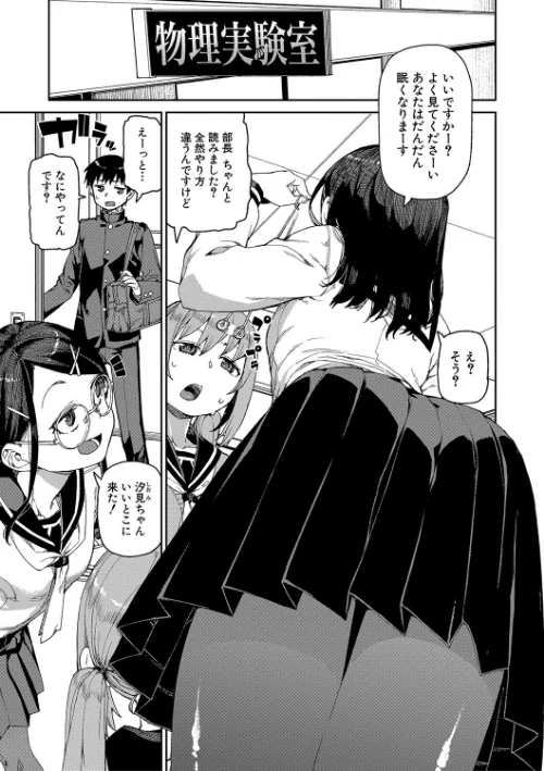 倒錯催●実験 中出しおしおき部活動/秋月伊槻/2022-11-01【b079akroe00838】 試し読みサンプル 3ページ目