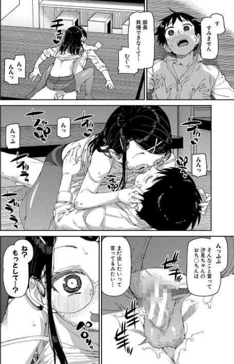 倒錯催●実験 中出しおしおき部活動/秋月伊槻/2022-11-01【b079akroe00838】 試し読みサンプル 26ページ目