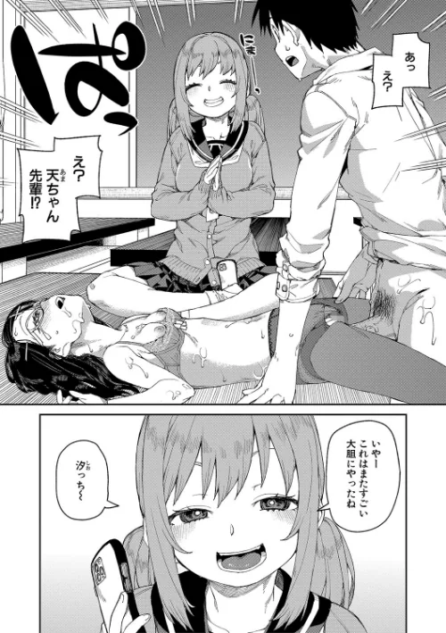倒錯催●実験 中出しおしおき部活動/秋月伊槻/2022-11-01【b079akroe00838】 試し読みサンプル 32ページ目
