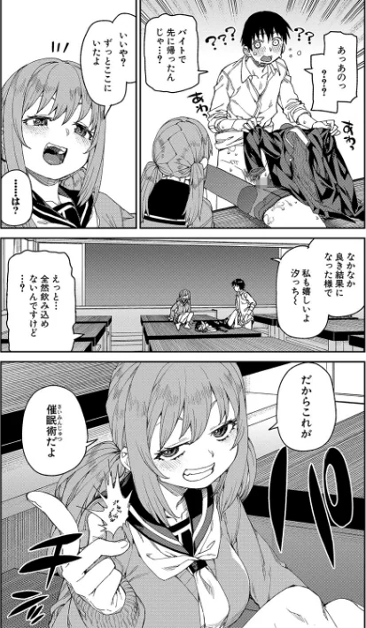 倒錯催●実験 中出しおしおき部活動/秋月伊槻/2022-11-01【b079akroe00838】 試し読みサンプル 33ページ目