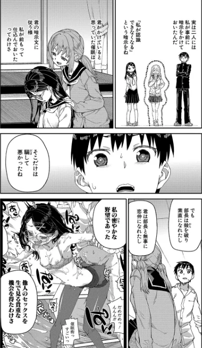 倒錯催●実験 中出しおしおき部活動/秋月伊槻/2022-11-01【b079akroe00838】 試し読みサンプル 34ページ目