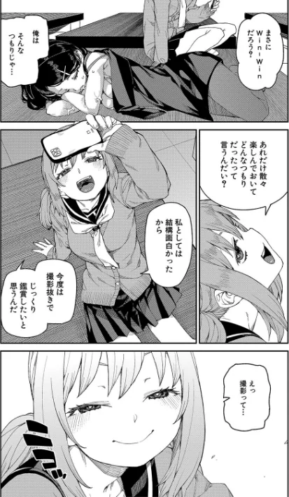 倒錯催●実験 中出しおしおき部活動/秋月伊槻/2022-11-01【b079akroe00838】 試し読みサンプル 35ページ目