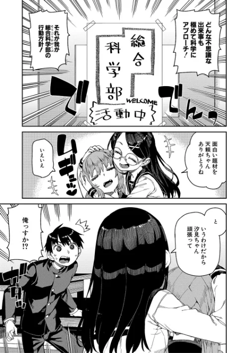 倒錯催●実験 中出しおしおき部活動/秋月伊槻/2022-11-01【b079akroe00838】 試し読みサンプル 5ページ目