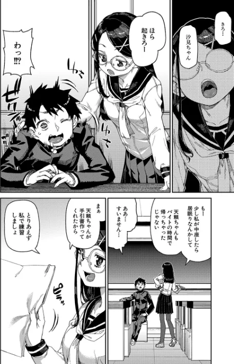 倒錯催●実験 中出しおしおき部活動/秋月伊槻/2022-11-01【b079akroe00838】 試し読みサンプル 8ページ目