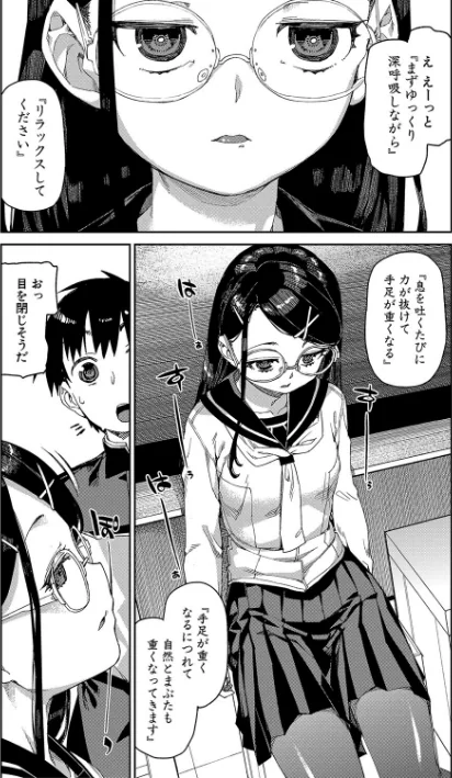 倒錯催●実験 中出しおしおき部活動/秋月伊槻/2022-11-01【b079akroe00838】 試し読みサンプル 9ページ目