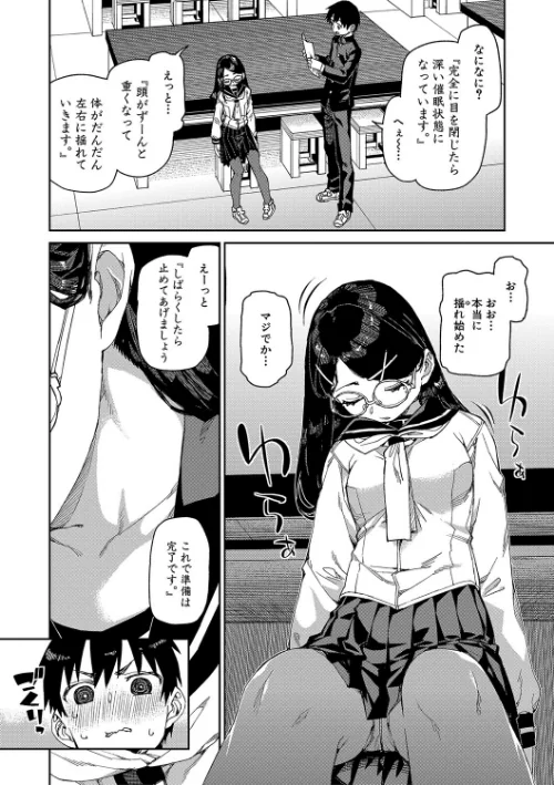 倒錯催●実験 中出しおしおき部活動/秋月伊槻/2022-11-01【b079akroe00838】 試し読みサンプル 10ページ目
