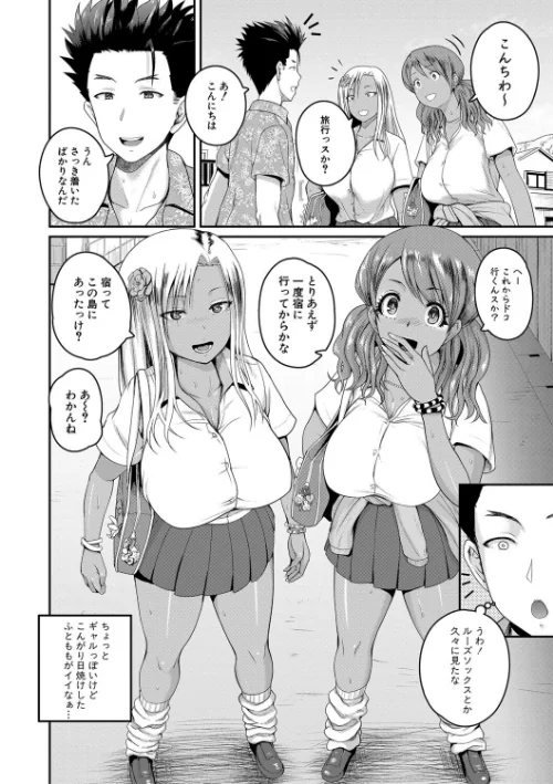 いんばいと!SEXだらけの島ですが何か?/吉村竜巻/2023-06-02【b079akroe00969】 試し読みサンプル 4ページ目