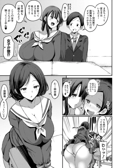 JKビッチだらけの女子校に男子は僕1人だったけど絶倫だったので普通に大丈夫だった話【デジタル特装版】/ぶーちゃん/2023-07-01【b079akroe01002】 試し読みサンプル 11ページ目