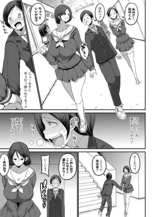 JKビッチだらけの女子校に男子は僕1人だったけど絶倫だったので普通に大丈夫だった話【デジタル特装版】/ぶーちゃん/2023-07-01【b079akroe01002】 試し読みサンプル 13ページ目