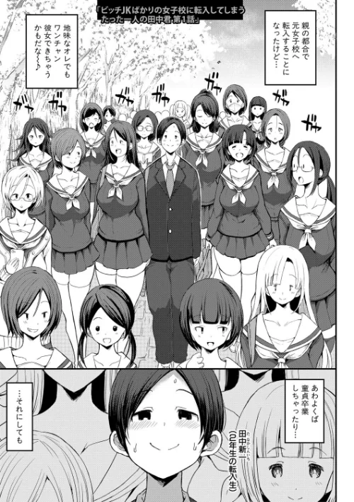 JKビッチだらけの女子校に男子は僕1人だったけど絶倫だったので普通に大丈夫だった話【デジタル特装版】/ぶーちゃん/2023-07-01【b079akroe01002】 試し読みサンプル 3ページ目