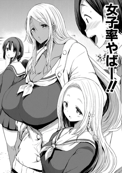 JKビッチだらけの女子校に男子は僕1人だったけど絶倫だったので普通に大丈夫だった話【デジタル特装版】/ぶーちゃん/2023-07-01【b079akroe01002】 試し読みサンプル 4ページ目