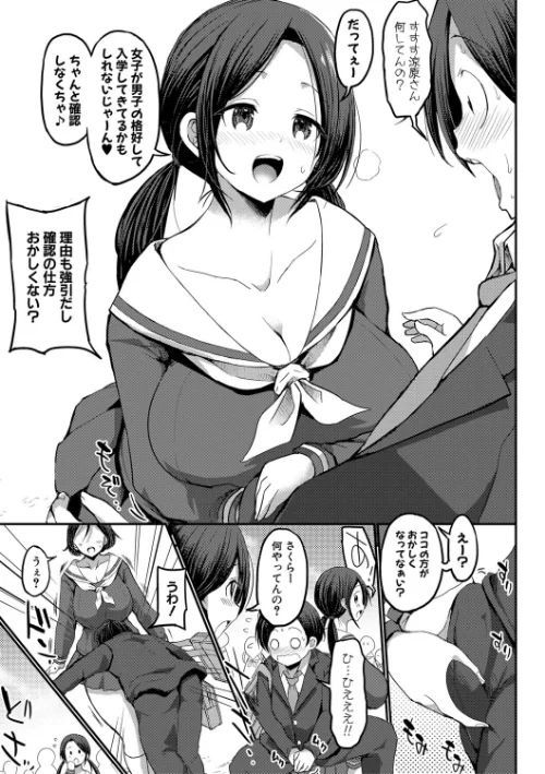 JKビッチだらけの女子校に男子は僕1人だったけど絶倫だったので普通に大丈夫だった話【デジタル特装版】/ぶーちゃん/2023-07-01【b079akroe01002】 試し読みサンプル 7ページ目