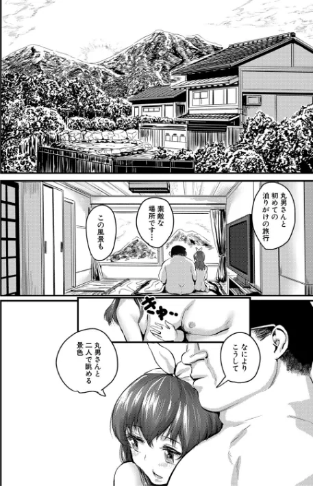 メス媚び交尾 オス棒様たちに感謝の腰振り/隈太郎/2023-08-01【b079akroe01023】 試し読みサンプル 18ページ目
