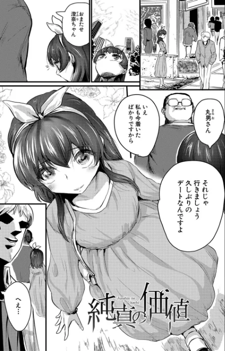 メス媚び交尾 オス棒様たちに感謝の腰振り/隈太郎/2023-08-01【b079akroe01023】 試し読みサンプル 3ページ目