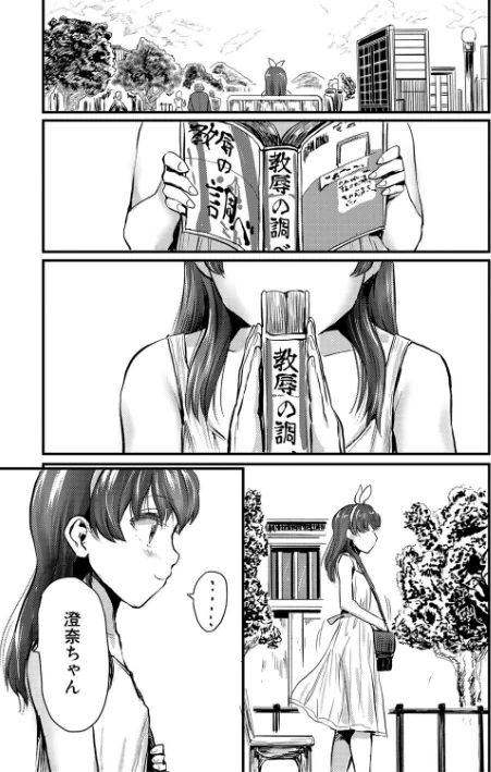 メス媚び交尾 オス棒様たちに感謝の腰振り/隈太郎/2023-08-01【b079akroe01023】 試し読みサンプル 25ページ目