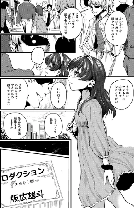 メス媚び交尾 オス棒様たちに感謝の腰振り/隈太郎/2023-08-01【b079akroe01023】 試し読みサンプル 4ページ目