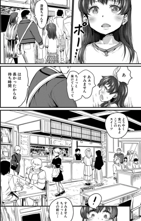 メス媚び交尾 オス棒様たちに感謝の腰振り/隈太郎/2023-08-01【b079akroe01023】 試し読みサンプル 10ページ目