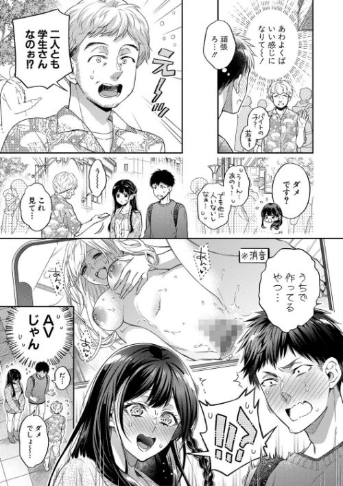 セックスが好きで好きで大好きなクラスメイトのあの娘/藤村久/2023-11-02【b079akroe01087】 試し読みサンプル 5ページ目