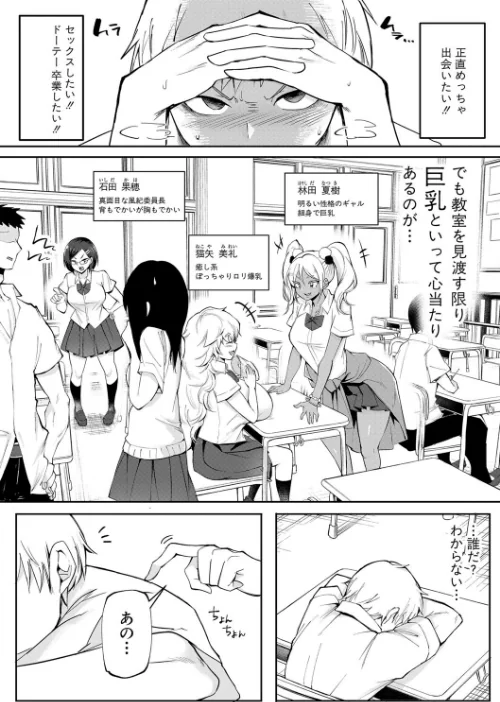 どうしよう!!ビッチのみのハーレム作っちゃった!!!! 【デジタル特装版】/はすの上梅津/2023-12-01【b079akroe01105】 試し読みサンプル 4ページ目