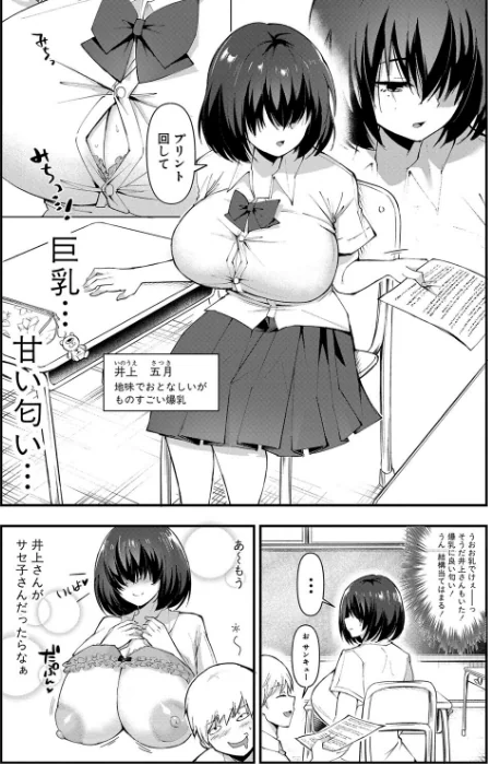 どうしよう!!ビッチのみのハーレム作っちゃった!!!! 【デジタル特装版】/はすの上梅津/2023-12-01【b079akroe01105】 試し読みサンプル 5ページ目