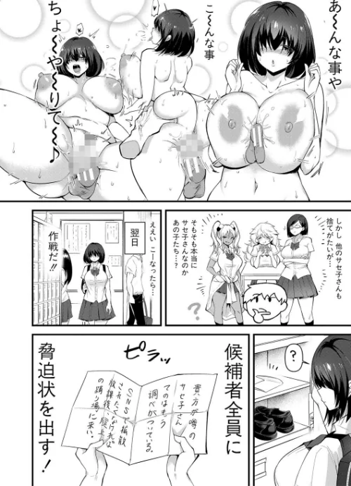 どうしよう!!ビッチのみのハーレム作っちゃった!!!! 【デジタル特装版】/はすの上梅津/2023-12-01【b079akroe01105】 試し読みサンプル 6ページ目