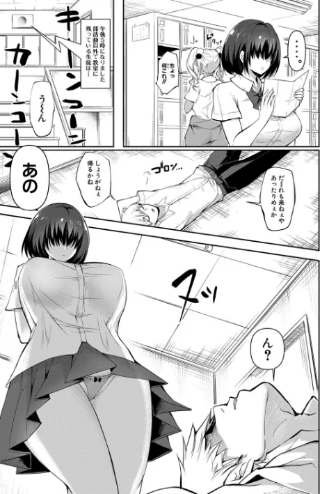 どうしよう!!ビッチのみのハーレム作っちゃった!!!! 【デジタル特装版】/はすの上梅津/2023-12-01【b079akroe01105】 試し読みサンプル 7ページ目