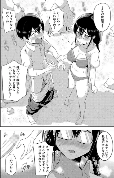 無人島で、SEXに興味津々なドスケベ陰キャ女子たちとハーレムライフ/まこしょ/2024-04-02【b079akroe01188】 試し読みサンプル 14ページ目