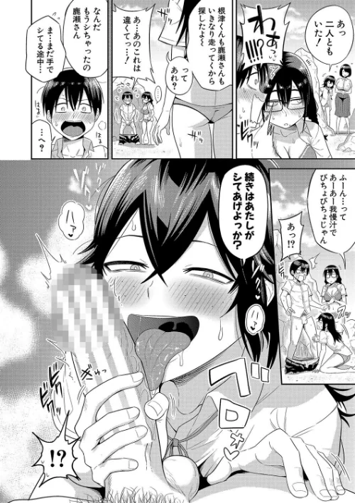 無人島で、SEXに興味津々なドスケベ陰キャ女子たちとハーレムライフ/まこしょ/2024-04-02【b079akroe01188】 試し読みサンプル 16ページ目