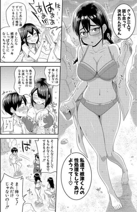 無人島で、SEXに興味津々なドスケベ陰キャ女子たちとハーレムライフ/まこしょ/2024-04-02【b079akroe01188】 試し読みサンプル 18ページ目