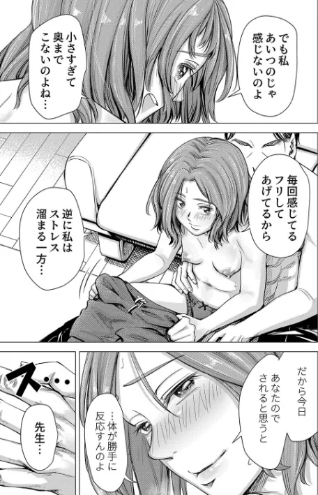 ようこそ、淫欲の入口へ/いーないん/2024-10-01【b079akroe01338】 試し読みサンプル 15ページ目