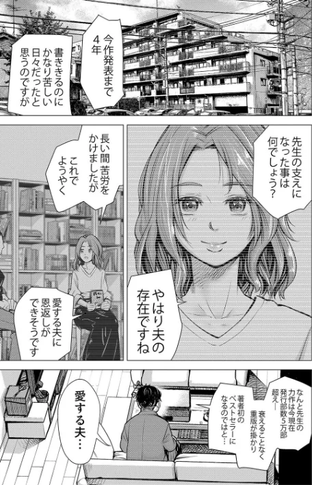 ようこそ、淫欲の入口へ/いーないん/2024-10-01【b079akroe01338】 試し読みサンプル 5ページ目