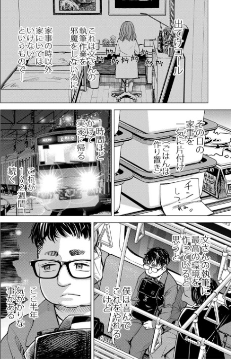 ようこそ、淫欲の入口へ/いーないん/2024-10-01【b079akroe01338】 試し読みサンプル 8ページ目