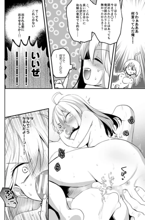 女体化快楽ディストピア〜TS娘メス堕ちマゾ開花〜/えみりお/2024-10-01【b079akroe01339】 試し読みサンプル 36ページ目