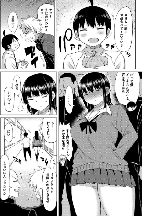 ニュルひだマシマシJKホール/長い草/2025-04-02【b079akroe01472】 試し読みサンプル 4ページ目