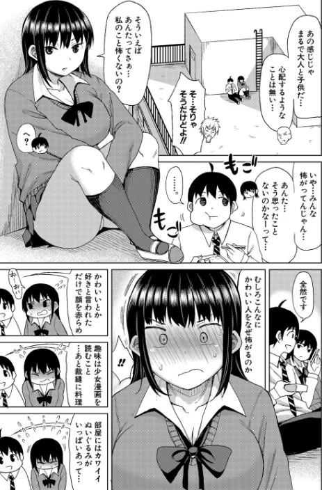 ニュルひだマシマシJKホール/長い草/2025-04-02【b079akroe01472】 試し読みサンプル 5ページ目