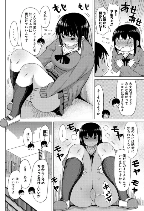 ニュルひだマシマシJKホール/長い草/2025-04-02【b079akroe01472】 試し読みサンプル 6ページ目