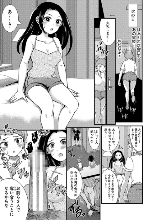 TS更『性』記 -童貞ですが突然女の子になったのでハメまくります-/中埜人見/2025-06-01【b079akroe01519】 試し読みサンプル 17ページ目