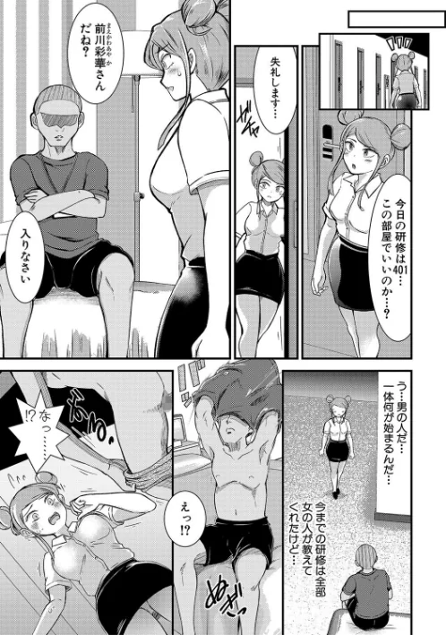 TS更『性』記 -童貞ですが突然女の子になったのでハメまくります-/中埜人見/2025-06-01【b079akroe01519】 試し読みサンプル 9ページ目