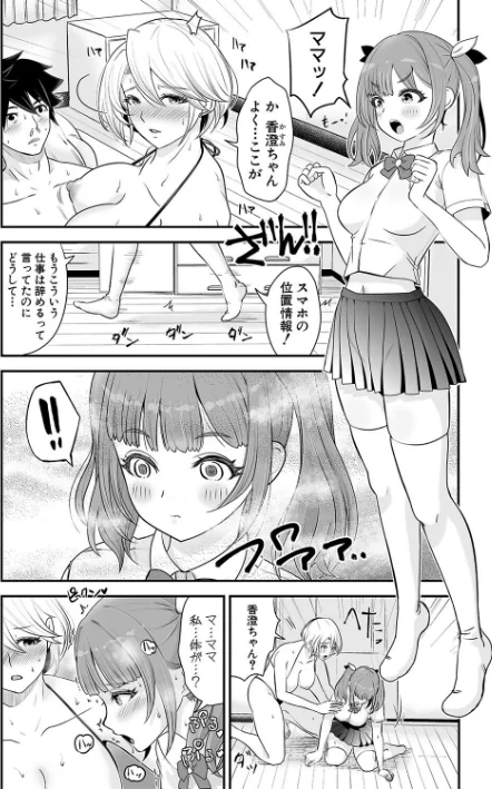 むきだし痴態 媚薬漬けヒロインズ/ろぱん/2025-06-01【b079akroe01523】 試し読みサンプル 12ページ目