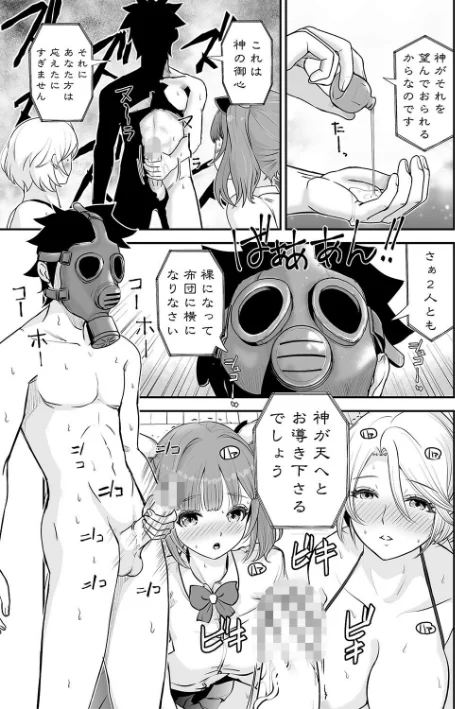 むきだし痴態 媚薬漬けヒロインズ/ろぱん/2025-06-01【b079akroe01523】 試し読みサンプル 13ページ目