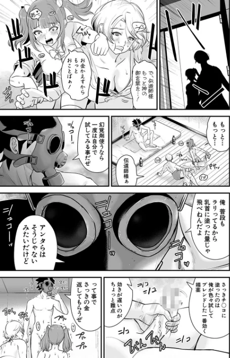 むきだし痴態 媚薬漬けヒロインズ/ろぱん/2025-06-01【b079akroe01523】 試し読みサンプル 19ページ目