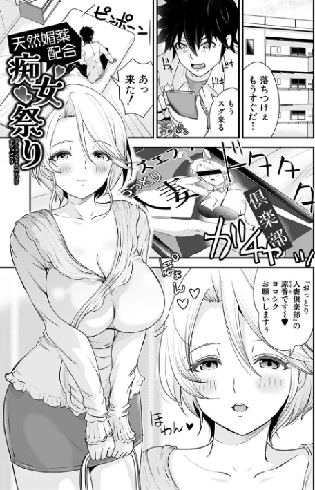 むきだし痴態 媚薬漬けヒロインズ/ろぱん/2025-06-01【b079akroe01523】 試し読みサンプル 3ページ目