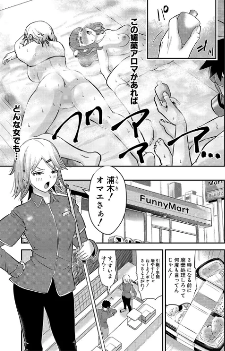 むきだし痴態 媚薬漬けヒロインズ/ろぱん/2025-06-01【b079akroe01523】 試し読みサンプル 27ページ目